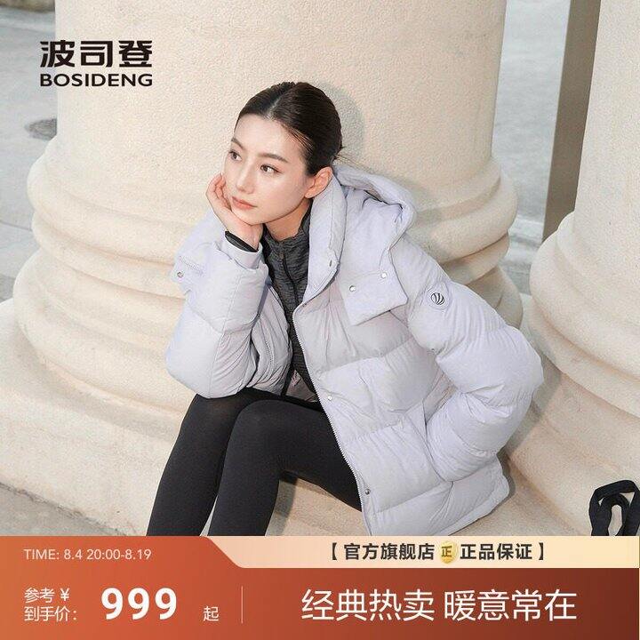 ——波司登白月光𝑩𝒖𝒈‼️——