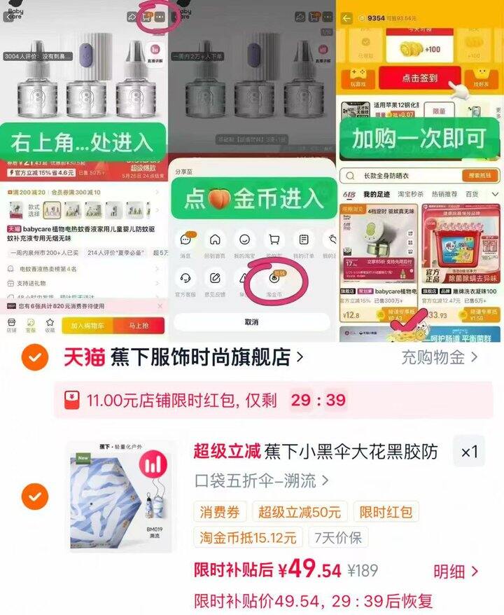 快去试试！💰49 蕉下晴雨两用小黑伞🚗