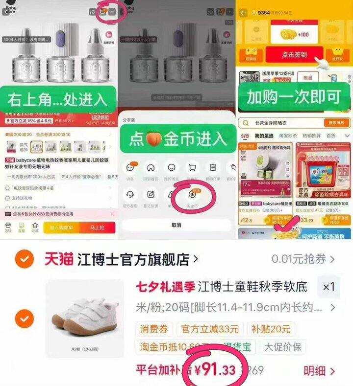 快快快这双好看！