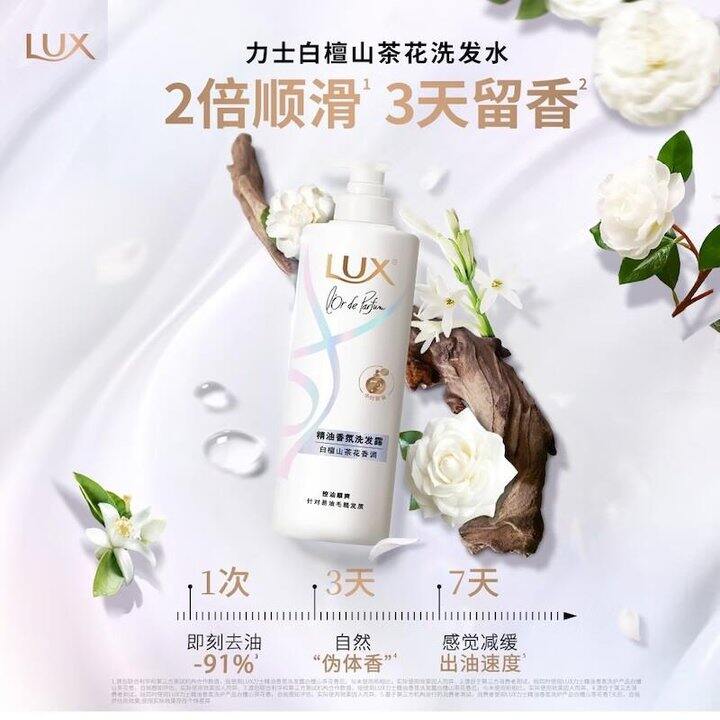 力士洗发水合集