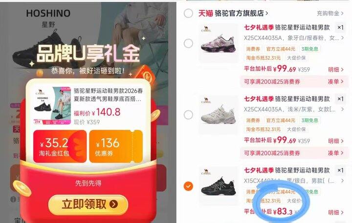 骆驼星野老爹鞋 今天💰83‼️‼️