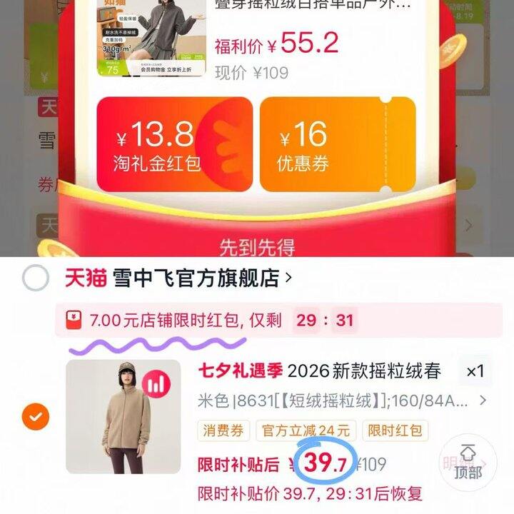 雪中飞 摇粒绒外套💰𝟑𝟗‼️男女同款‼️