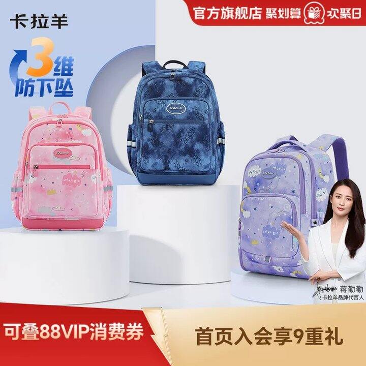 快‼️这可是卡拉羊啊才💰86