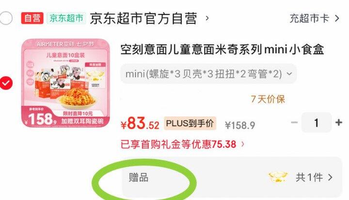 空刻意面💰𝟖.𝟑𝟓/盒❗