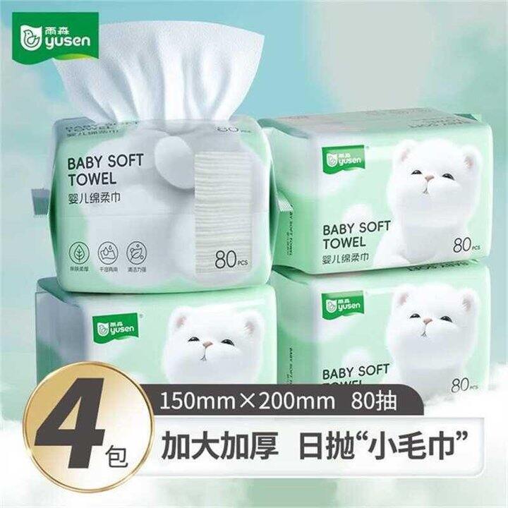 雨森洗脸巾