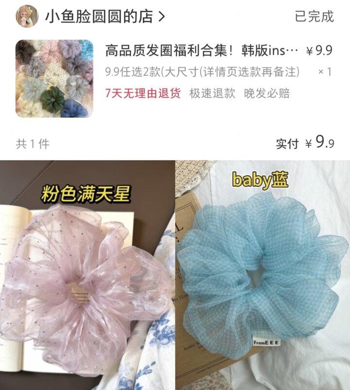 8月购物🛍️