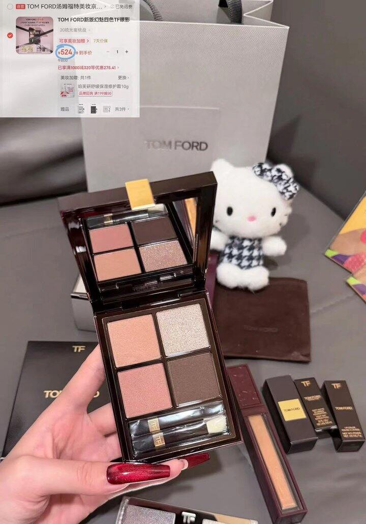 524💴𝐓𝐅新版四色眼影盘＋超多赠品❗七夕节礼物🎁