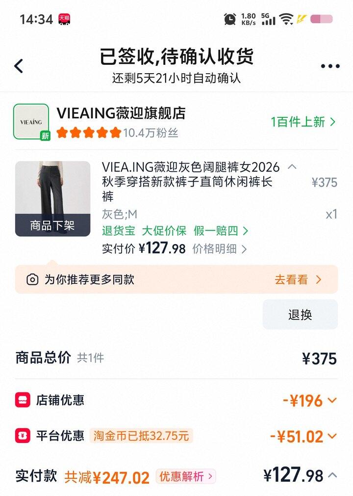 裤子👖