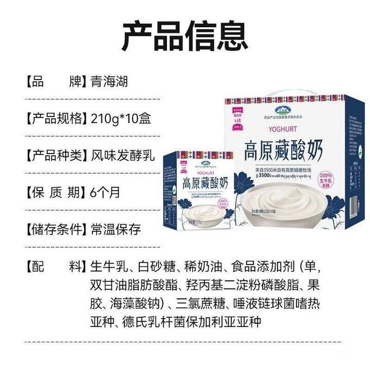 推荐一款酸奶
