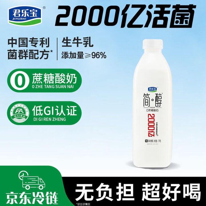君乐宝 简醇酸奶