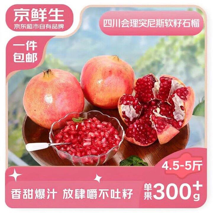 京鲜生合集