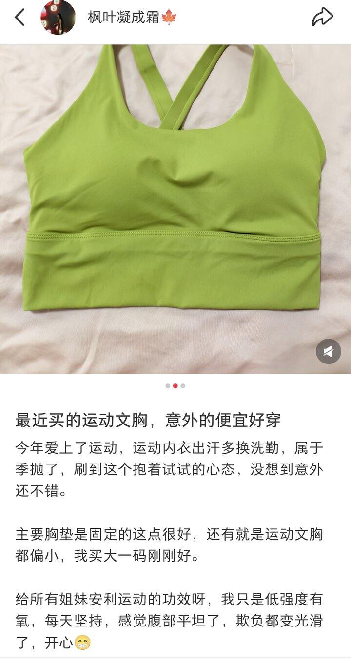 最近穿的最多的运动文胸晒