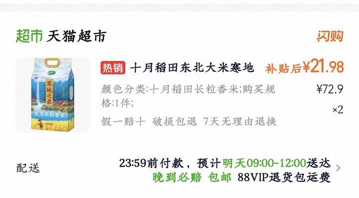 十月稻田香稻贡米丨21.8/袋