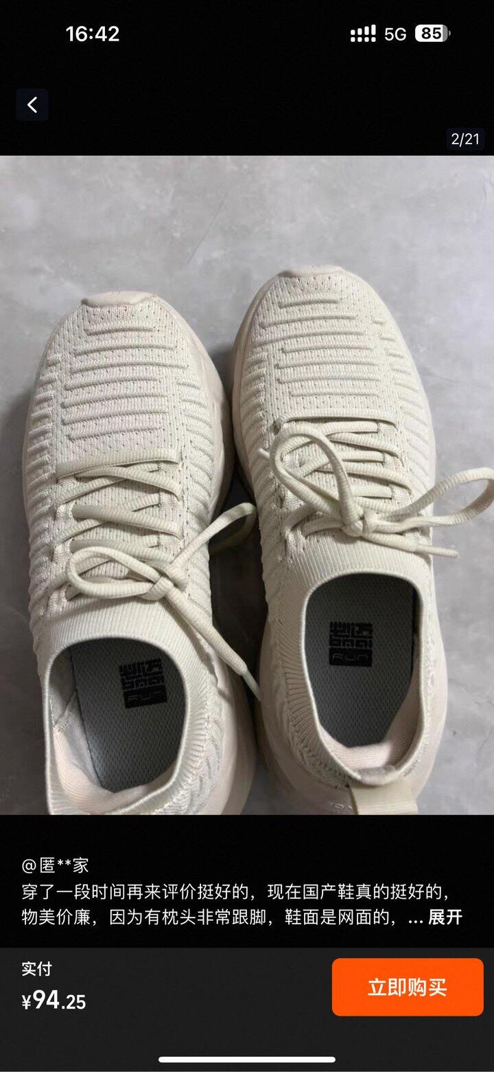 必迈官方远征者漫步一脚蹬👟丨77.7
