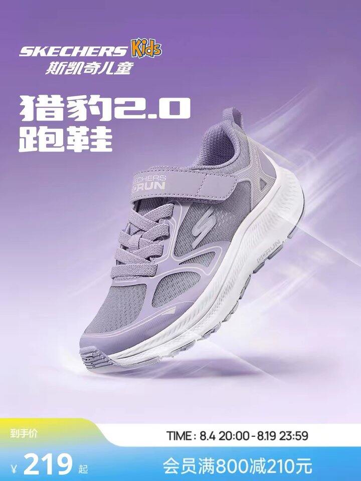 ‼️斯凯奇猎豹2.0🚗，109