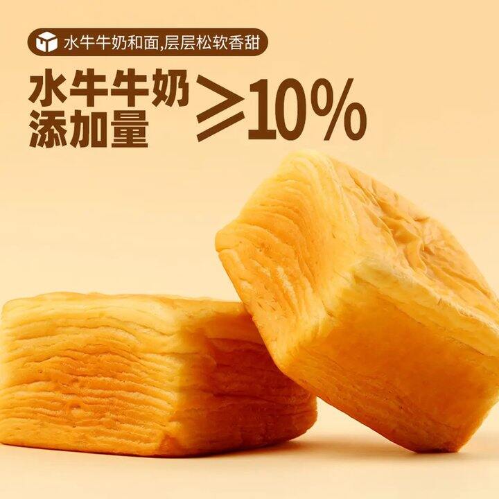 三只松鼠 水牛乳千层吐司，15.9