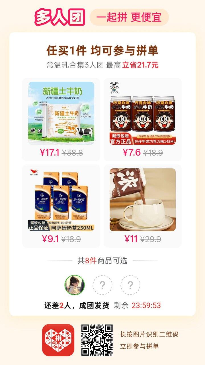 有姐妹拼单么