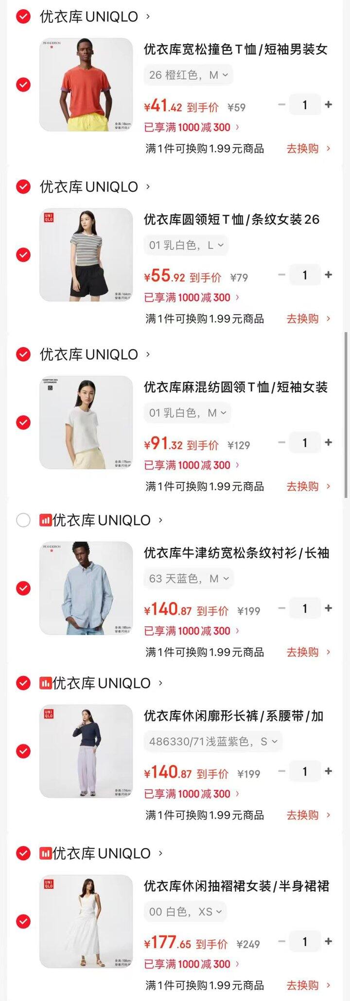 优衣库服饰合集