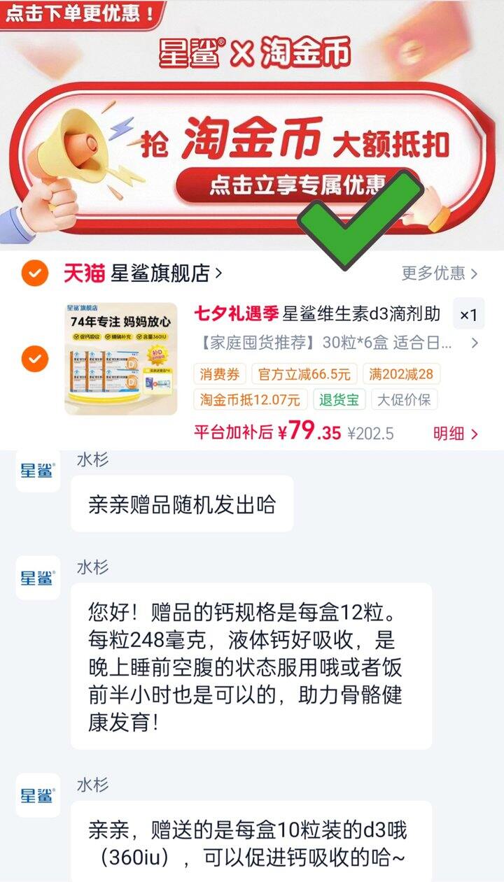 星鲨又有了‼️