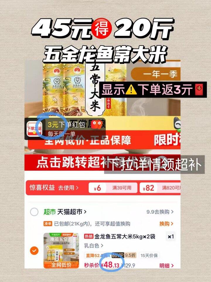 金龙鱼五常大米💰2.2/斤‼