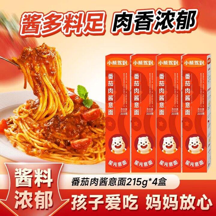 意面降价了，4盒21.8