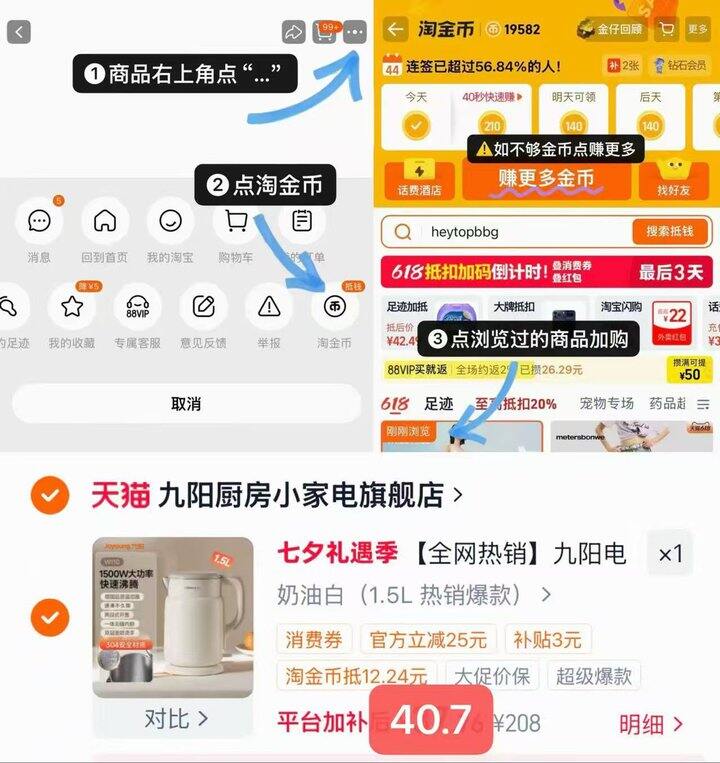 九阳热水壶
