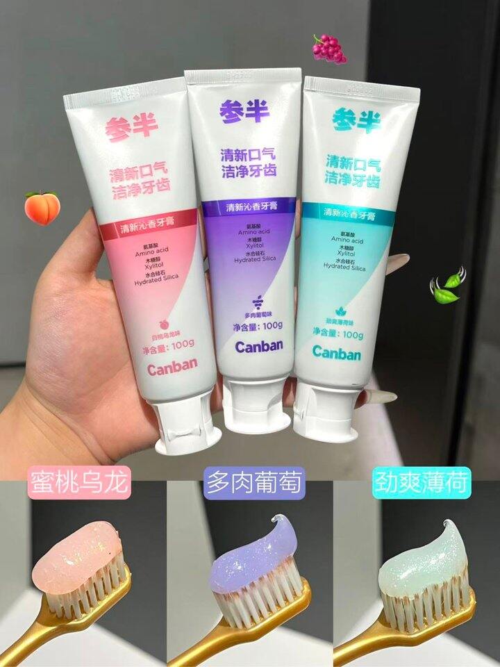 参半洗护系列合集！💰4+