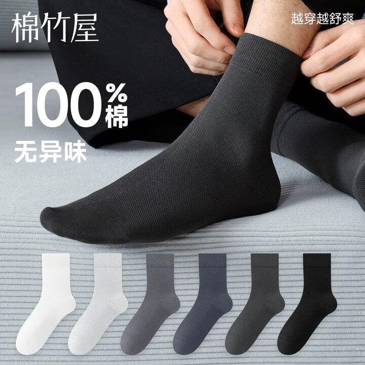 棉竹屋纯棉防臭商务中筒袜✖️5双💰28