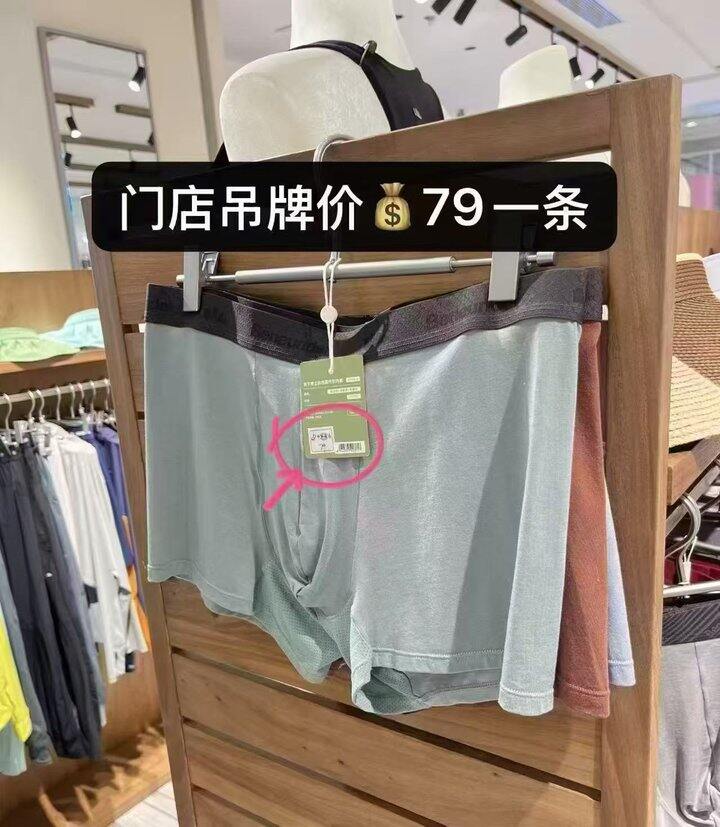 蕉下🩲