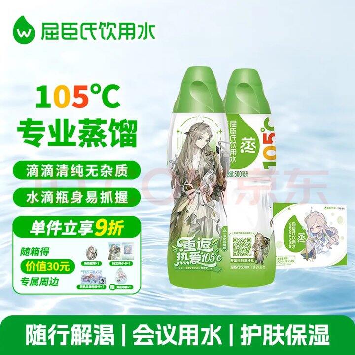 屈臣氏蒸馏水