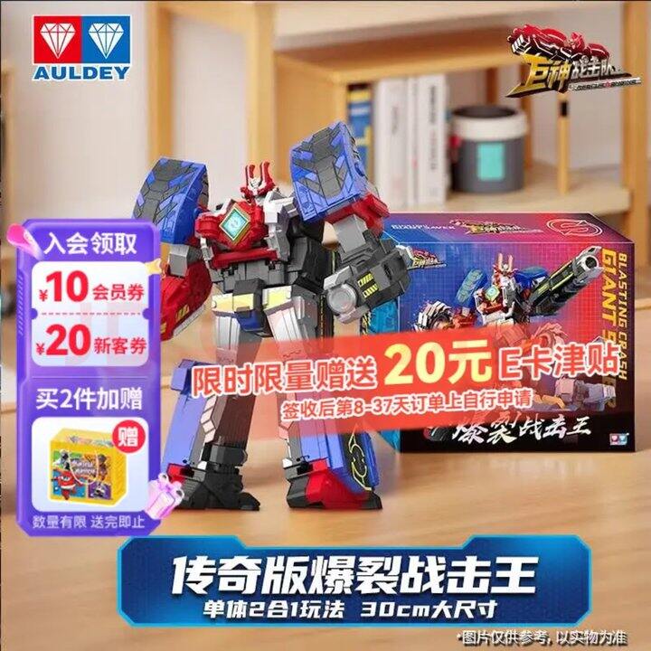 奥迪双钻 巨神战击队