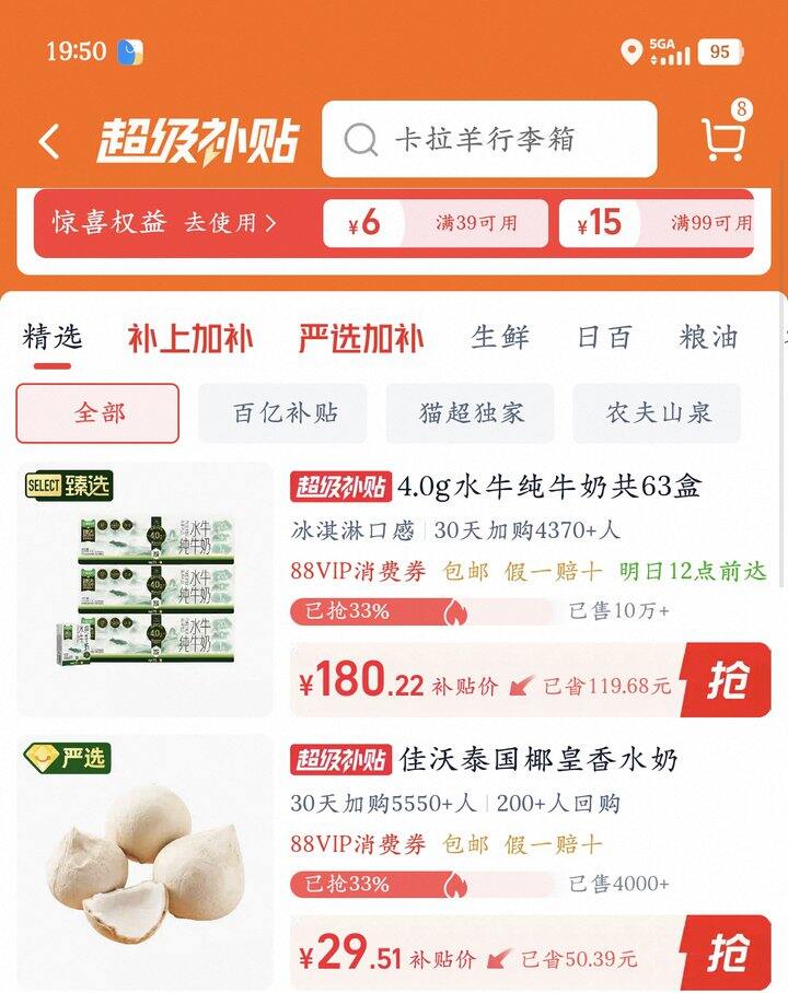 佳沃椰青丨4.91/粒