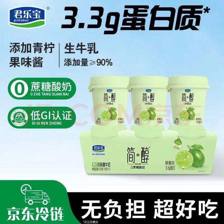 君乐宝简醇酸奶