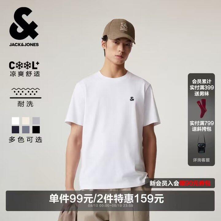 史低价，52/件‼️杰克琼斯 男士凉感短袖T恤，七夕节礼物🎁