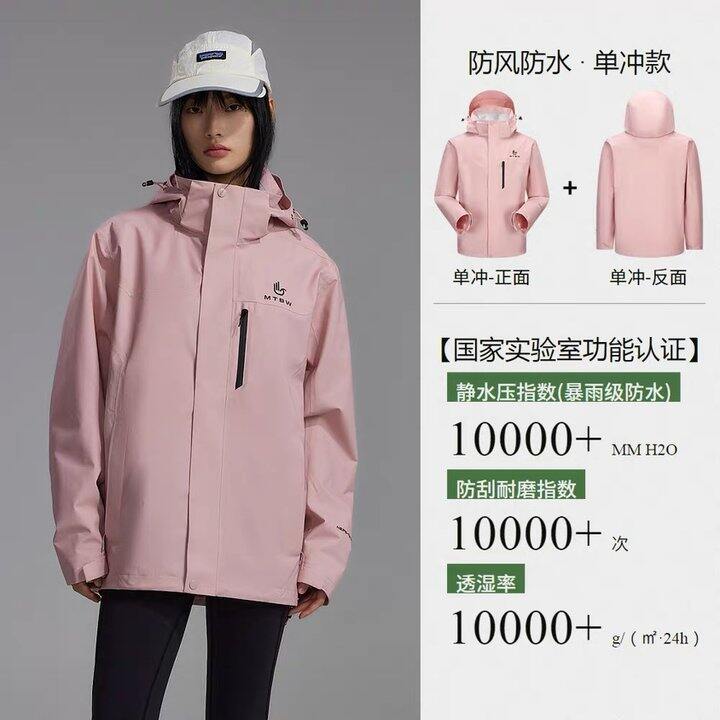 冲锋衣39一件   快断码了 赶紧挑‼️质量超好