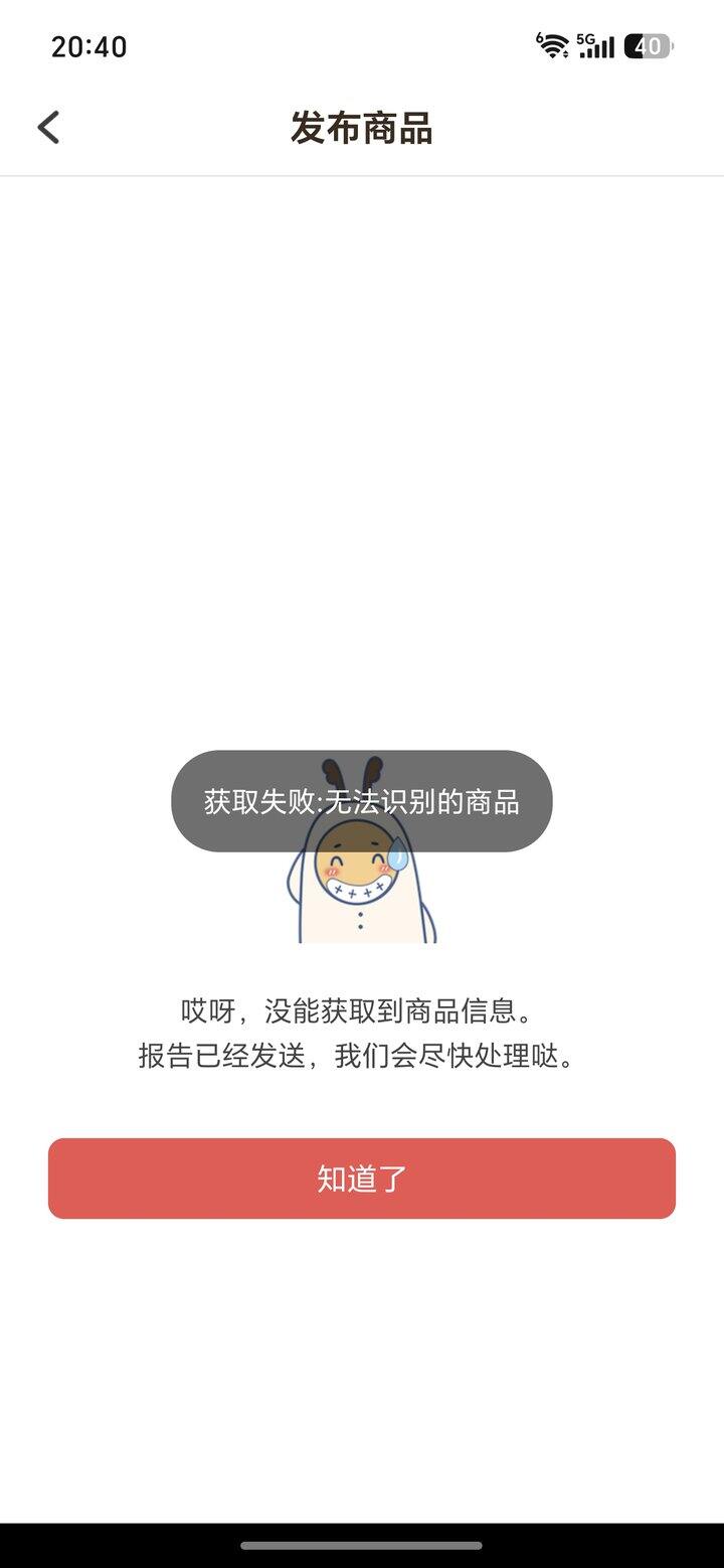 发不了了链接