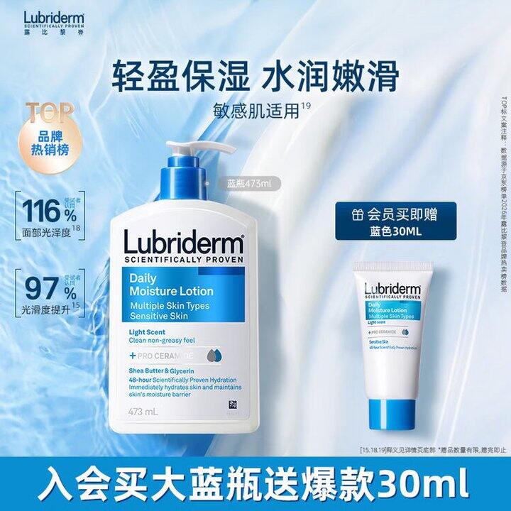 露比黎登 保湿身体乳