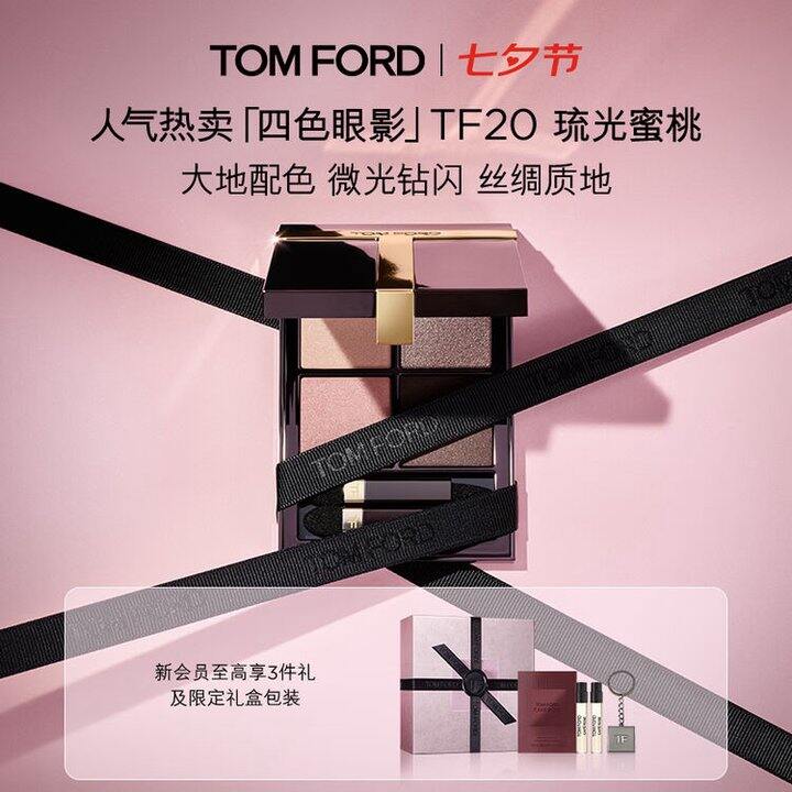 TOM FORD 美妆组合