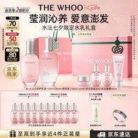 后Whoo 水沄七夕限定水乳礼盒