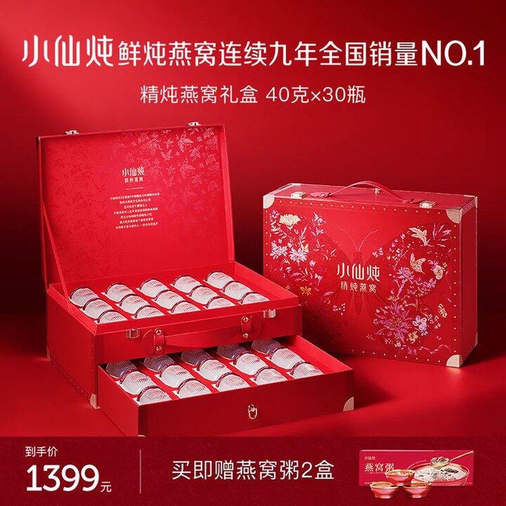 小仙炖 精炖燕窝礼盒低糖