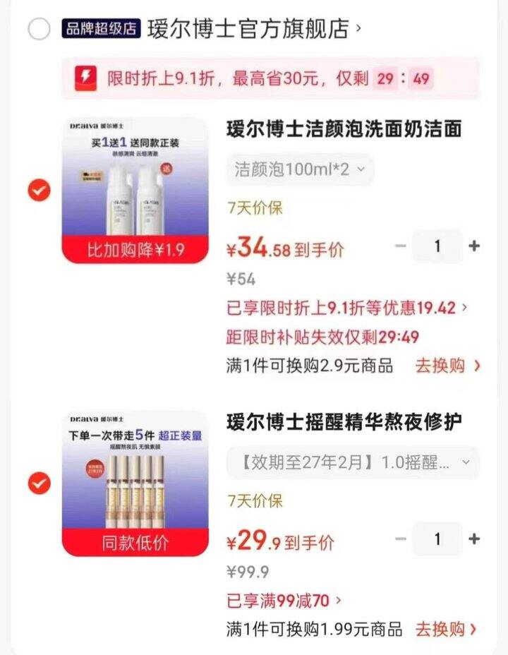 瑷尔博士合集