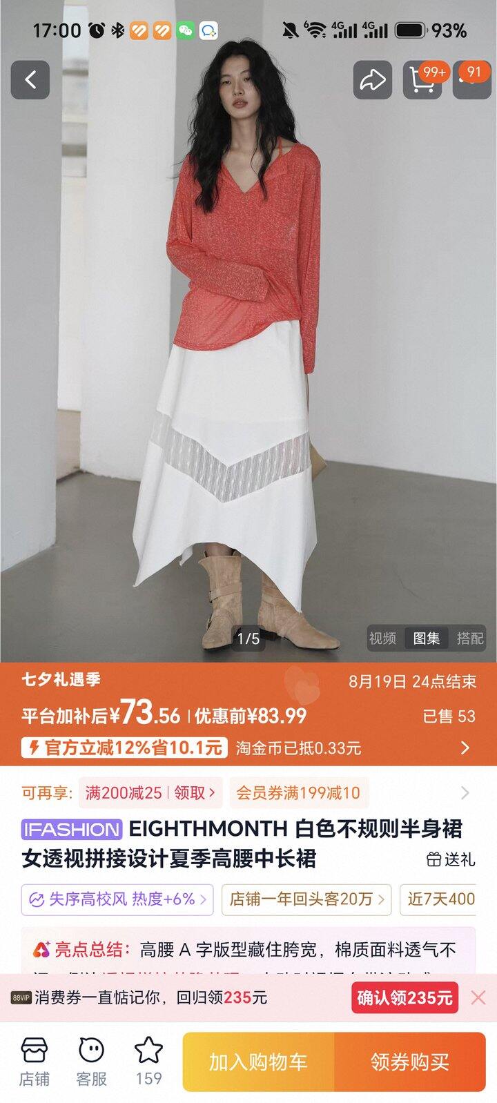 这件我真的觉得很好看呐