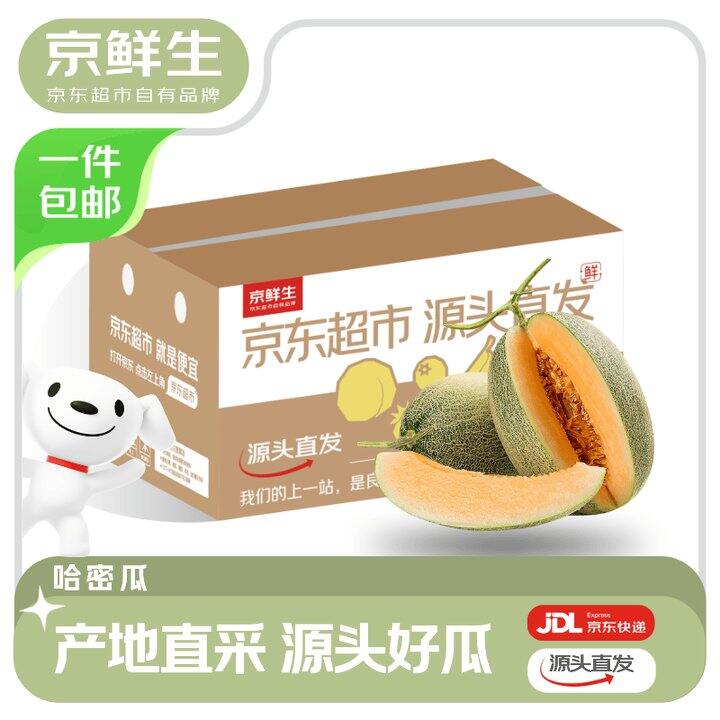 哈密瓜2-3个22.9