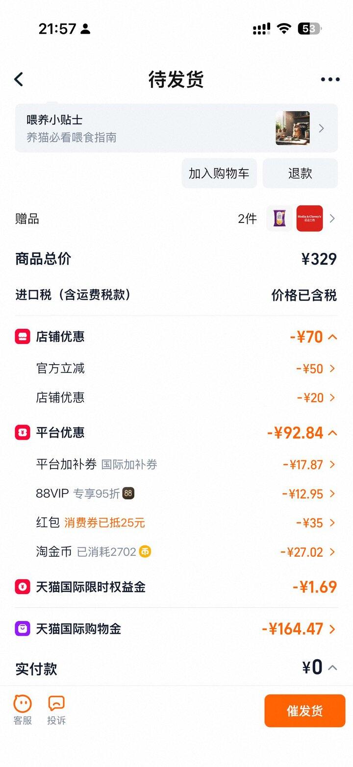 SC猫粮正装可以和试吃一起拍下，到时候退试吃