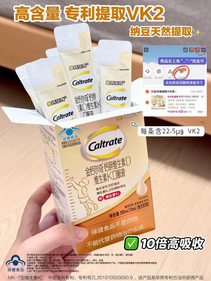 𝟏𝟐𝟏🉐金钙尔奇柠檬酸钙𝟑𝟎条！