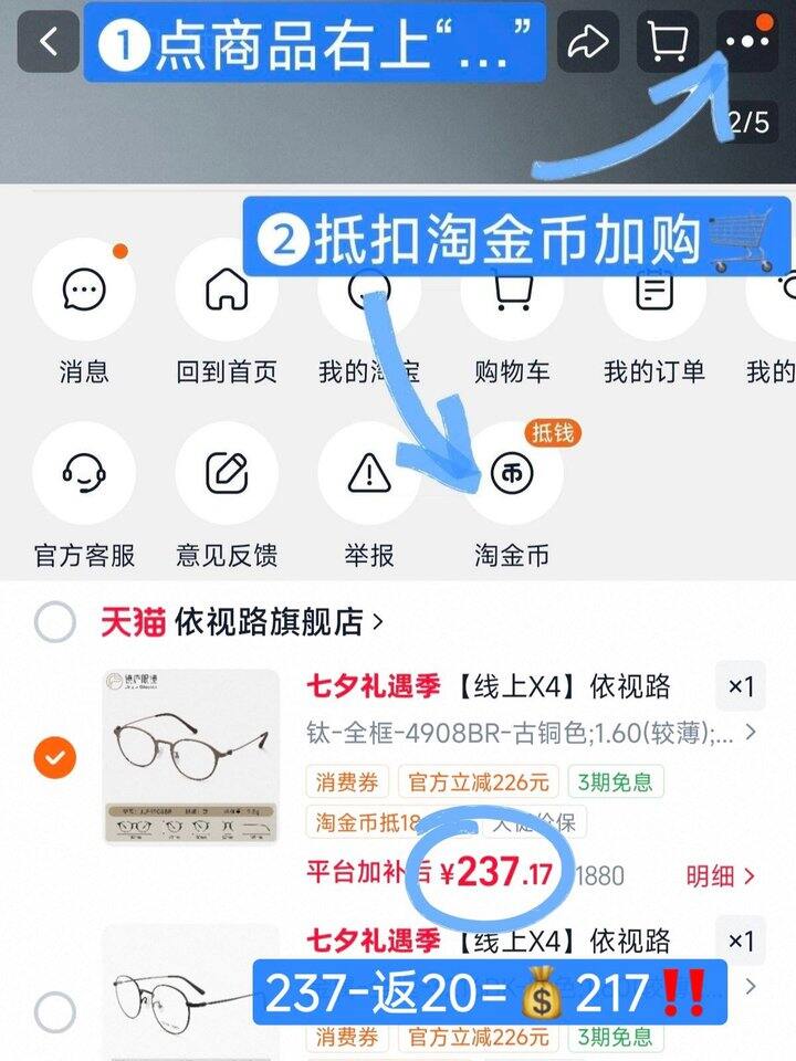 蹲依视路的快‼️💰217拿下