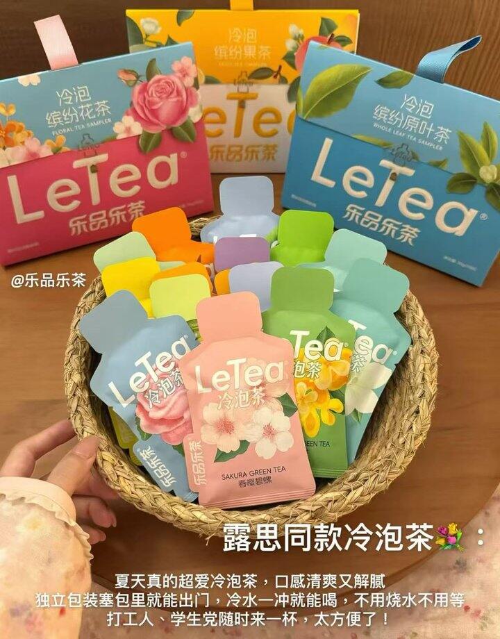 冷泡茶🍵