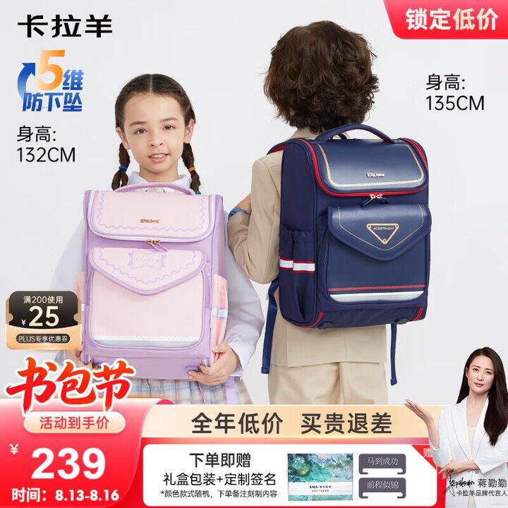 卡拉羊书包229