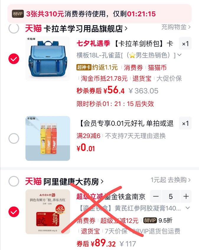 56💰卡拉羊小学生书包🎒‼️