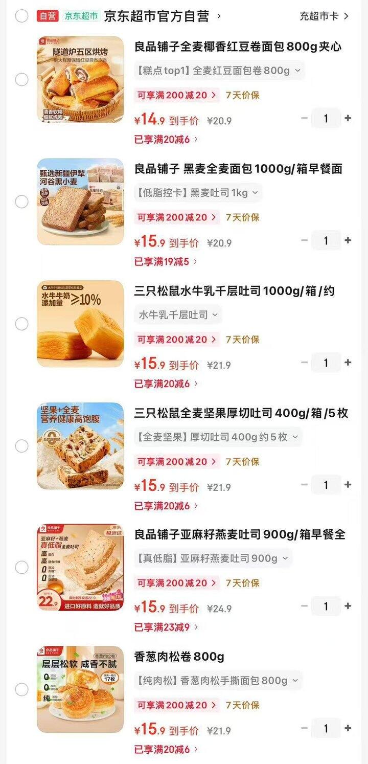 面包合集🍞，早餐下午茶必备